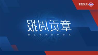 <a href='http://asfy.foqingxuan.com'>欧博压球下载</a>一周要闻（2023.09.09-2023.09.15）